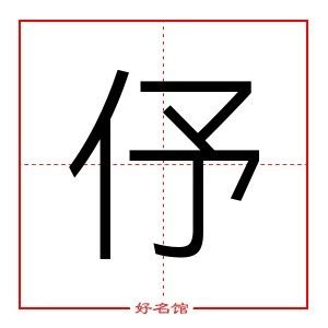 鹿 五行|鹿字起名寓意、鹿字五行和姓名学含义